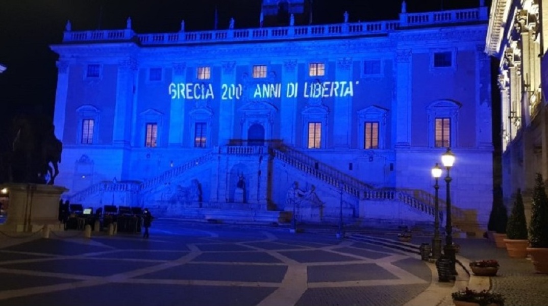 Το δημαρχείο της Ρώμης