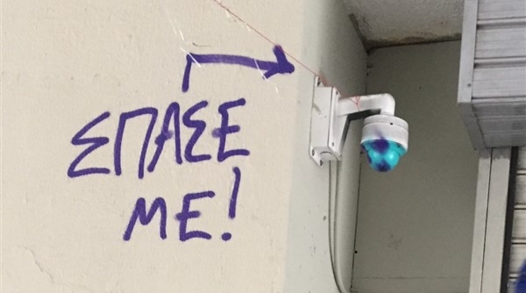 Σύνθημα στο ΑΠΘ