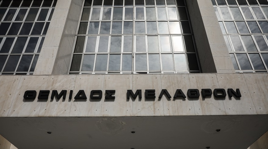 Άρειος Πάγος