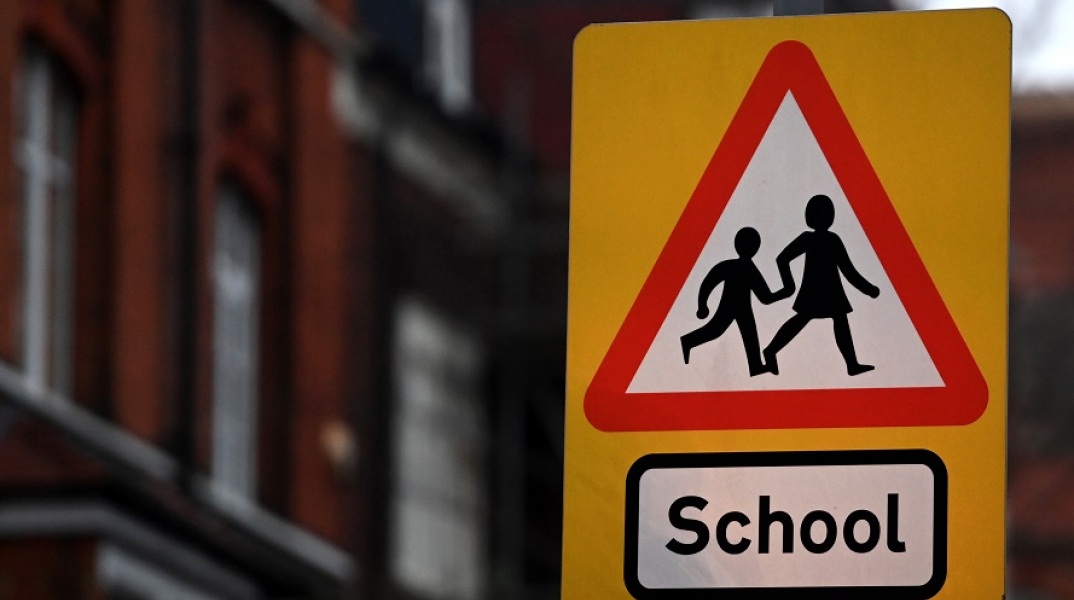Οδική σήμανση για σχολείο