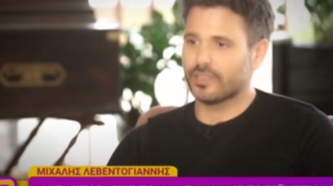 Μιχάλης Λεβεντογιάννης 