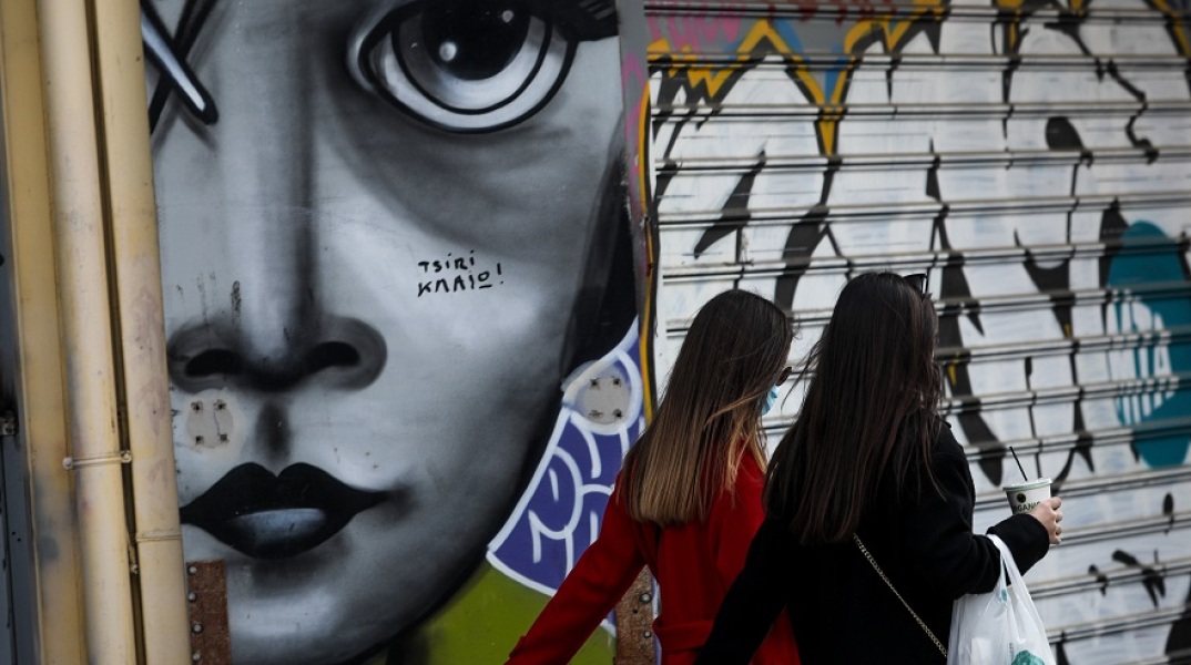 Lockdown - Αθήνα