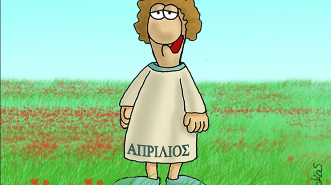 Πρωταπριλιά σήμερα και ο Αρκάς δημοσιεύει σκίτσο στο Facebook