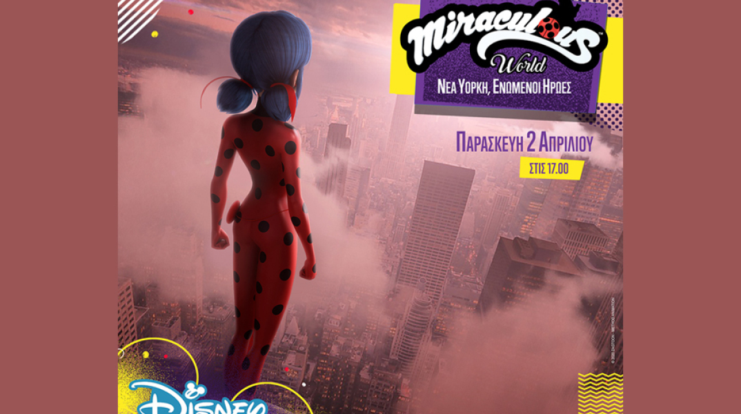 Miraculous World: Νέα Υόρκη, Ενωμένοι Ήρωες