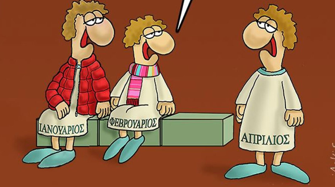 Αρκάς - Το σκίτσο του για τον Απρίλιο