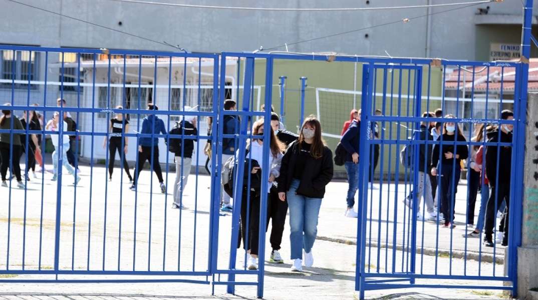 Σχολείο Σχολείο