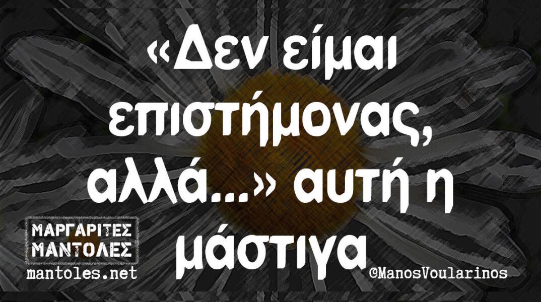 Αστεία memes, ατάκες, βίντεο, virals που ανέβηκαν στο διαδίκτυο και μας έκαναν να γελάσουμε