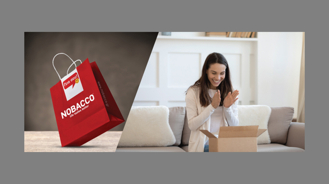 Nobacco γρήγορη παράδοση