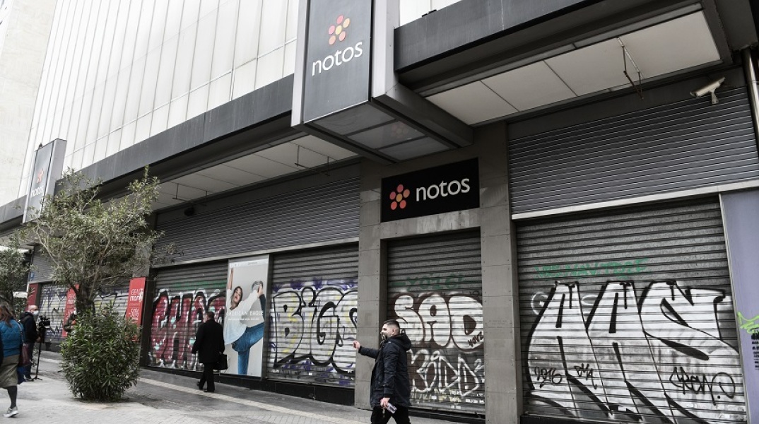 Το πολυκατάστημα Notos