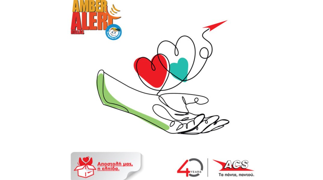 ACS Amber Alert Hellas