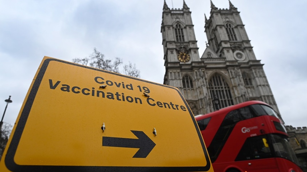 Εμβολιαστικό κέντρο στη Βρετανία