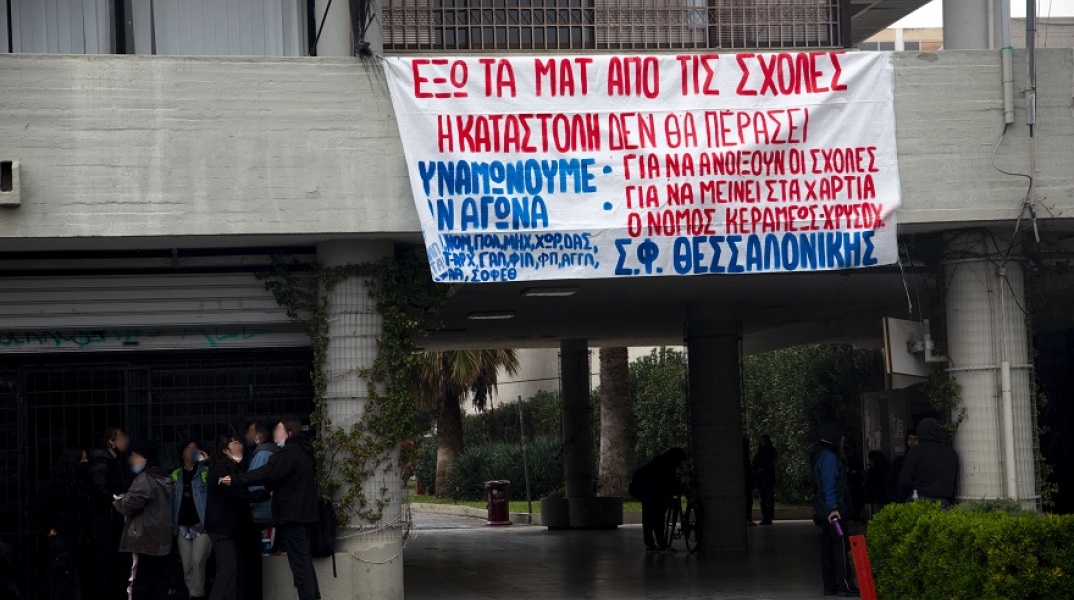 Φοιτητές απέκλεισαν την πρυτανεία