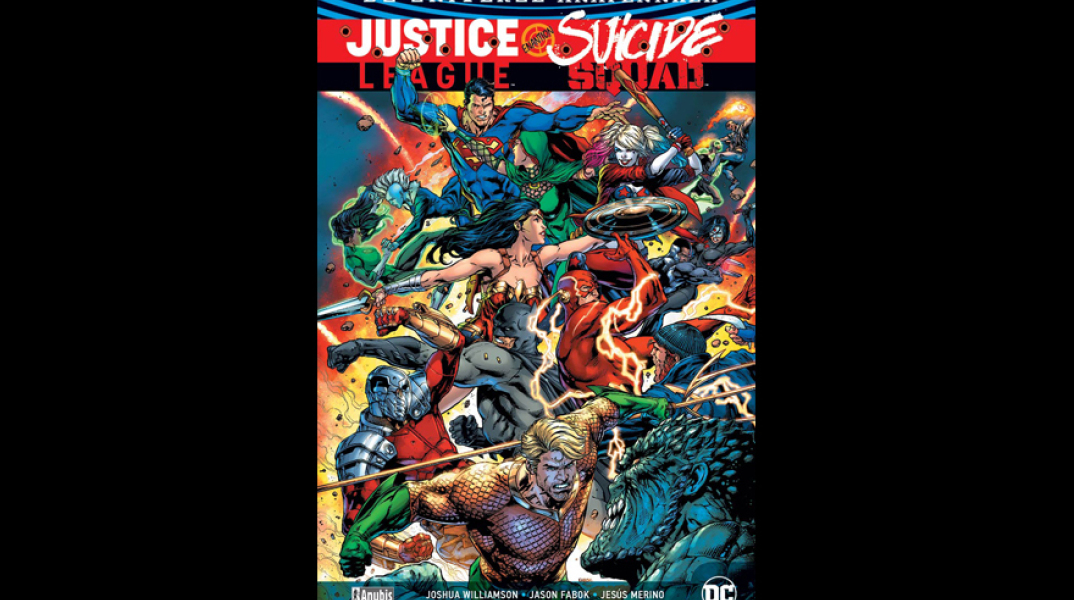 Justice League εναντίον Suicide Squad, από τις Εκδόσεις Anubis