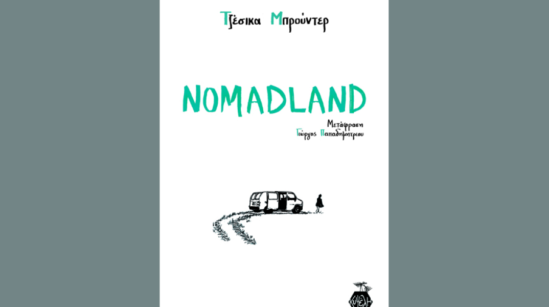Nomadland: Surviving America in the 21st Century