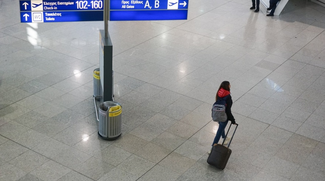 Αεροδρόμιο «Ελευθέριος Βενιζέλος»