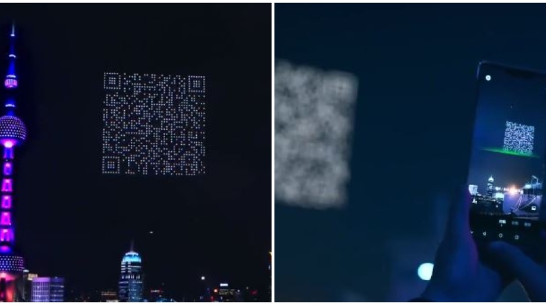 QR στον ουρανό της Σανγκάης 