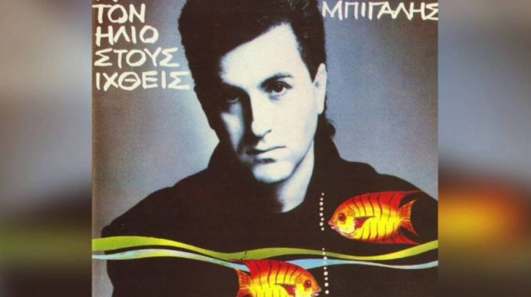 «Ρίνα Κατερίνα» του Κώστα Μπίγαλη