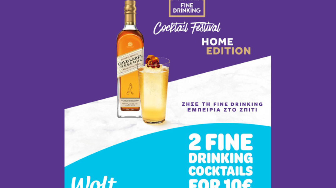 World Class Cocktail Festival Home Edition