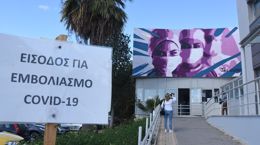 Αργολίδα - Νοσοκομείο