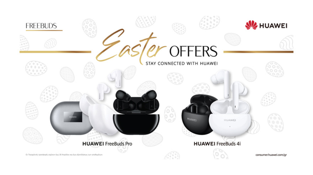 special πασχαλινά deals της Huawei