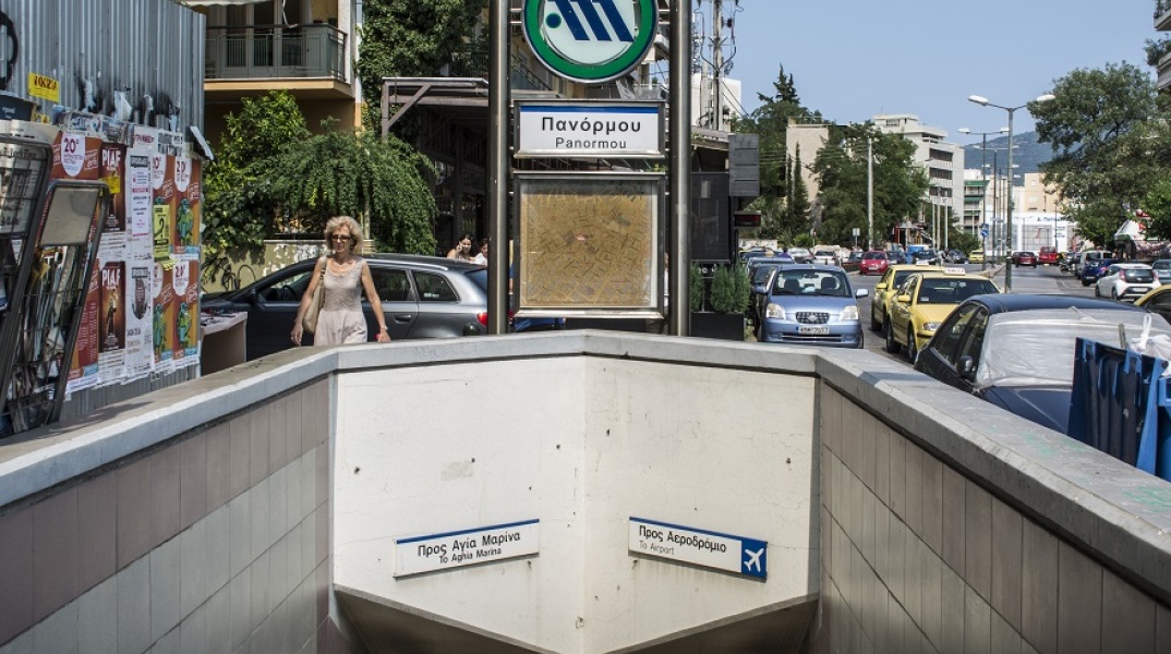 Μετρό «Πανόρμου»