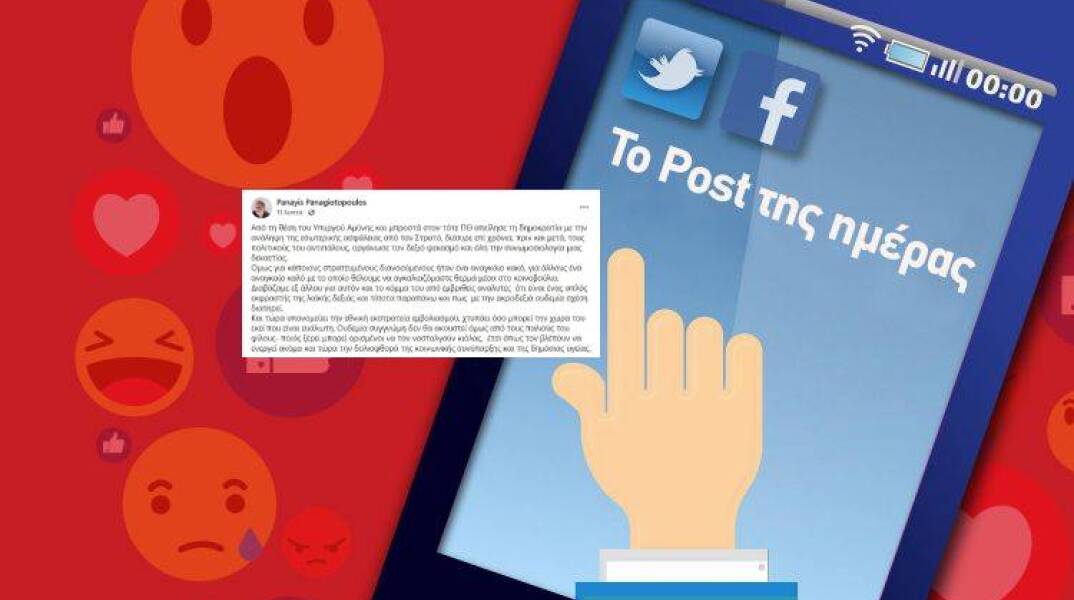 Το post του Παναγή Παναγιωτόπουλου για τον εμβολιασμό του Πάνου Καμμένου