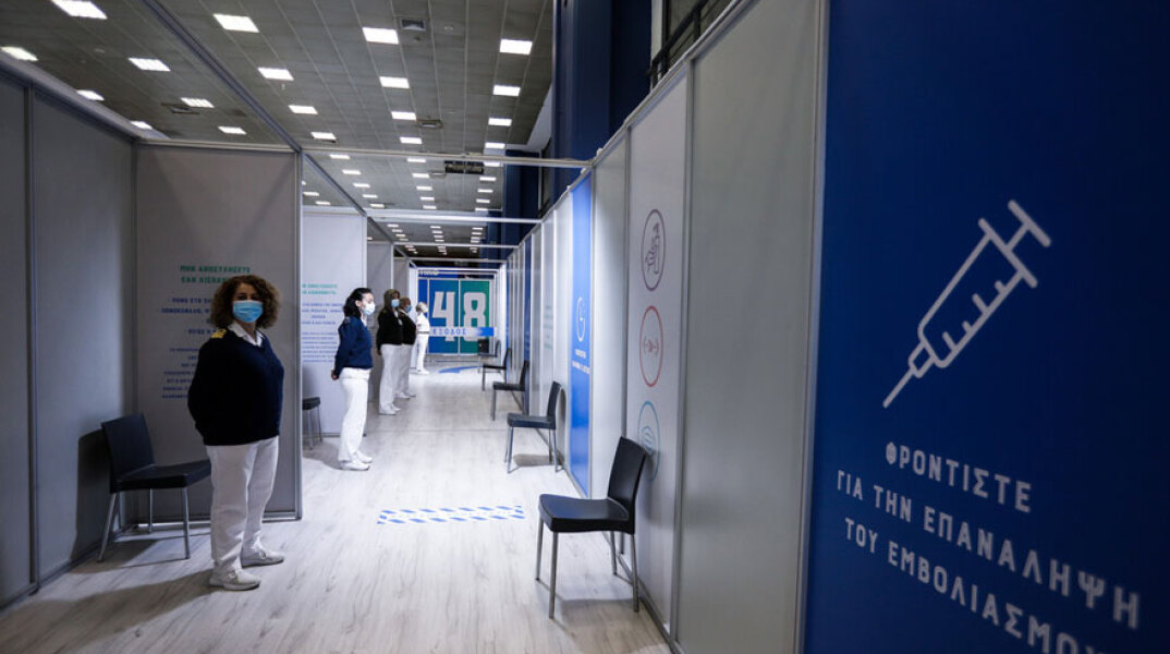 Εμβολιαστικό κέντρο