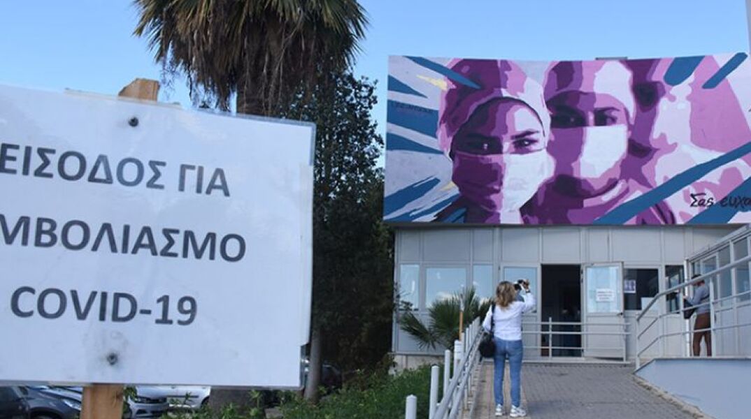 εμβολιασμός