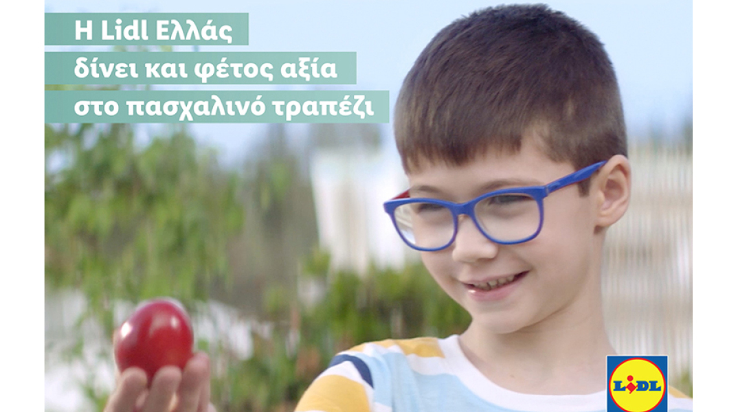 Lidl Ελλάς πασχαλινό τραπέζι