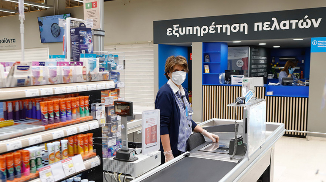 Σούπερ Μάρκετ