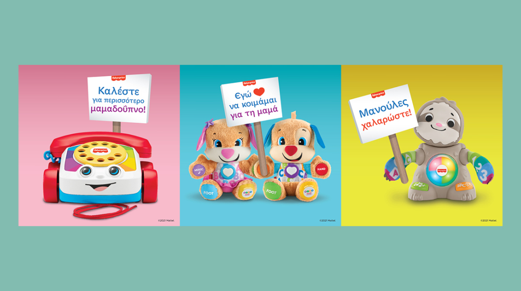 Fisher-Price: Έρευνα