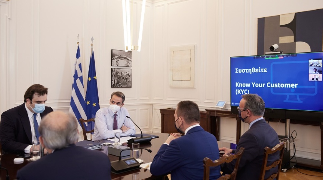 Η παρουσίαση του «Know your Customer»