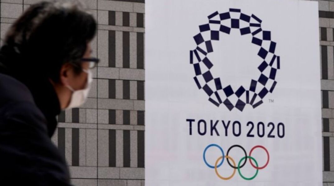 Τόκιο 2020  