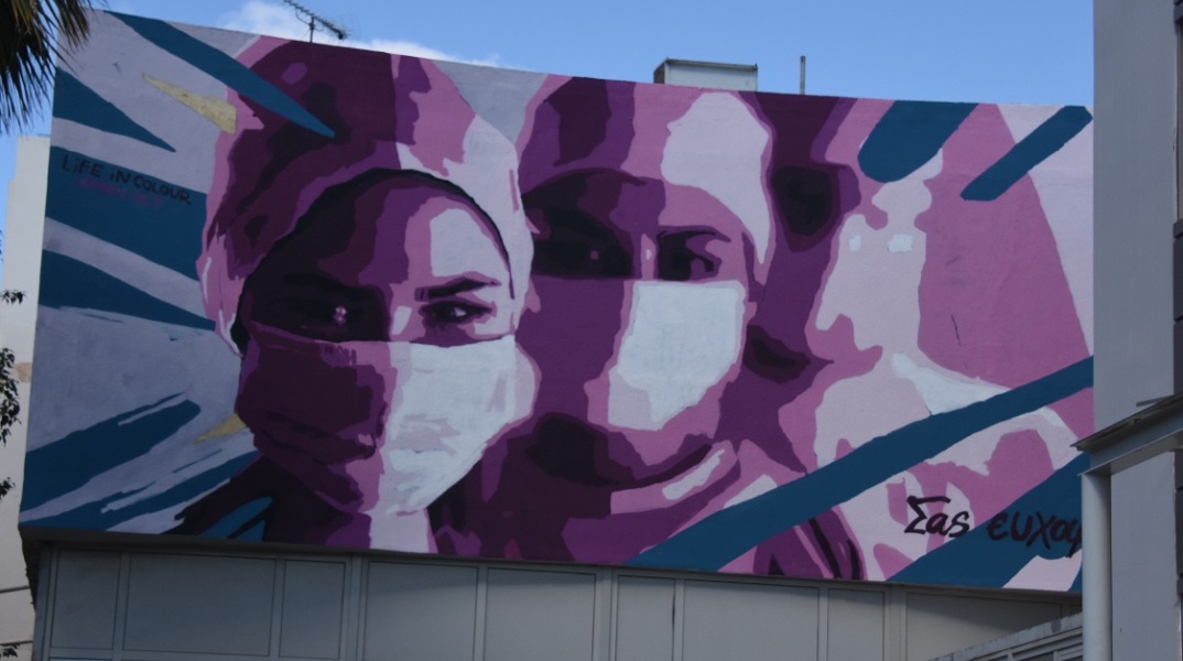 Τοιχογραφία που απεικονίζει νοσηλευτές σε νοσοκομείο του Άργους