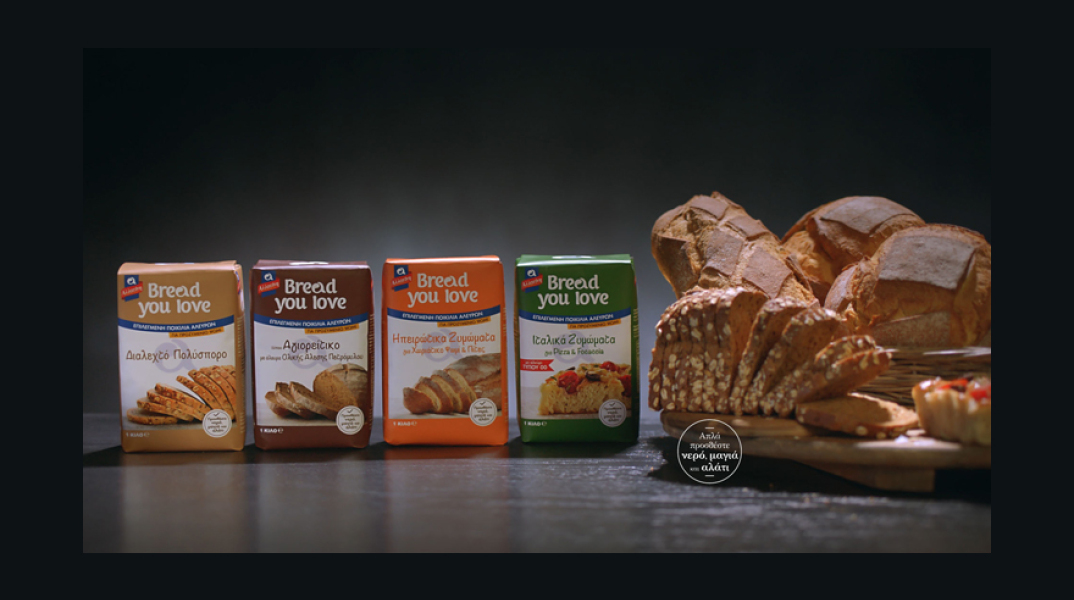 "Bread You Love" ΑΛΛΑΤΙΝΗ