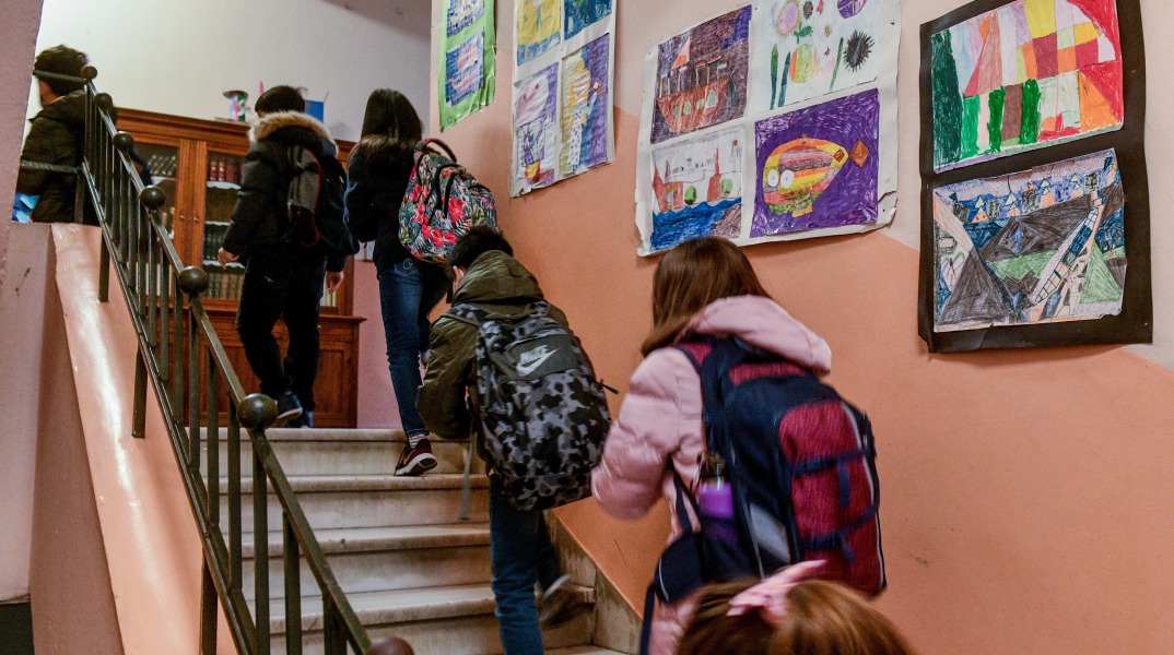 Δημοτικό σχολείο