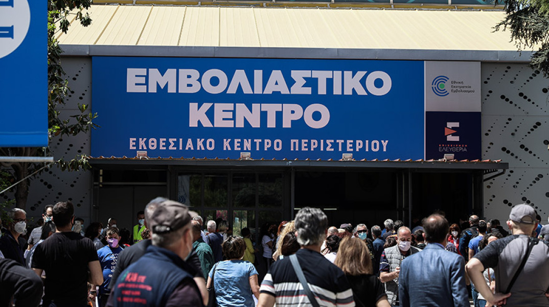 ΟΥΡΕΣ ΑΠΟ ΠΟΛΙΤΕΣ ΣΤΟ ΕΜΒΟΛΙΑΣΤΙΚΟ ΚΕΝΤΡΟ ΣΤΟ ΠΕΡΙΣΤΕΡΙ 