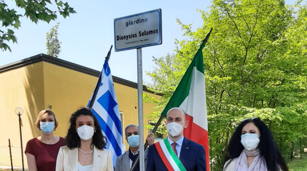 Μπολόνια - Τελετή για την μετονομασία κήπως σε Σεφέρη και Σολωμού. Από ελληνικής πλευρά συμμετείχε στην τελετή ο ΓΓ Απόδημου Ελληνισμού, Γιάννης Χρυσουλάκης