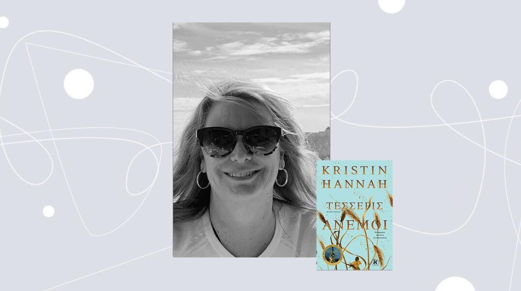 «Τέσσερις άνεμοι» της Κριστίν Χάνα (εκδ. Κλειδάριθμος)