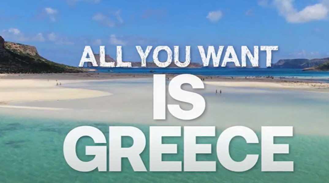 All You Want Is Greece, το βασικό σλόγκαν της φετινής διαφημιστικής καμπάνιας του ΕΟΤ για το καλοκαίρι 2021