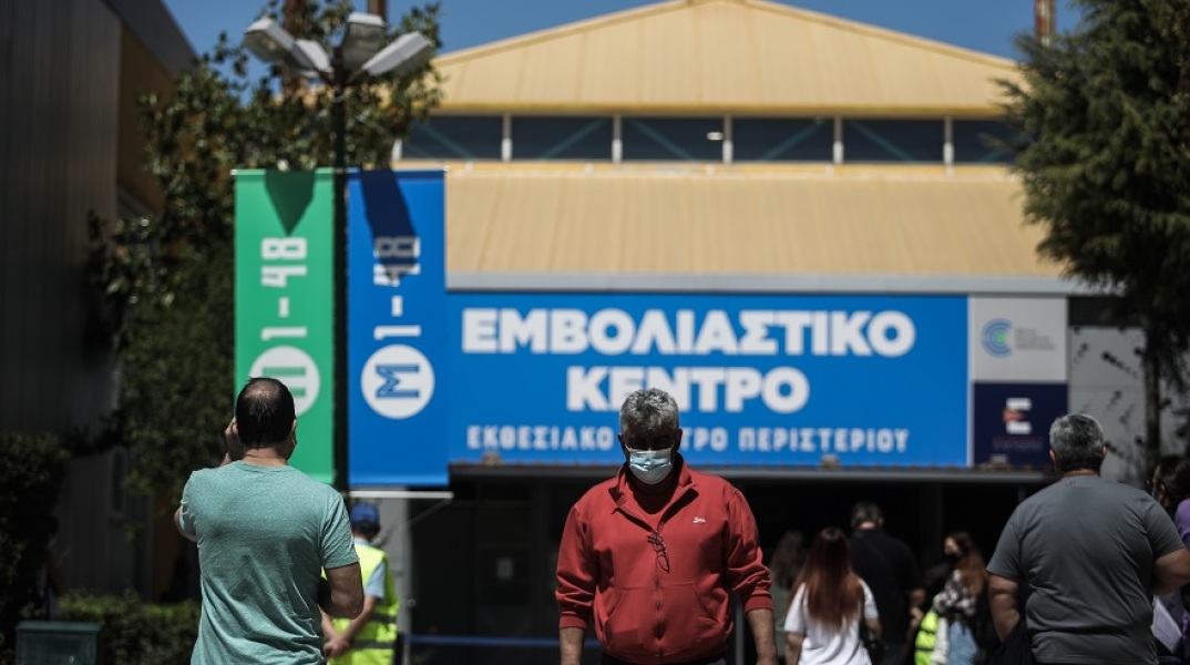 Εμβολιασμός: Πολίτες έξω από εμβολιαστικό κέντρο στο Περιστέρι