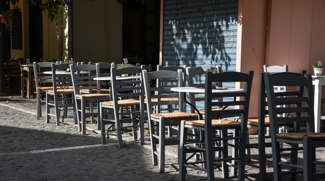 Εστίαση - Αποστάσεις