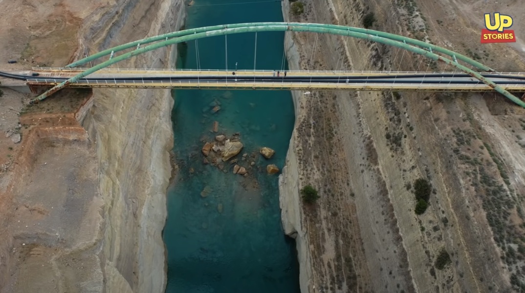 Ισθμός Κορίνθου