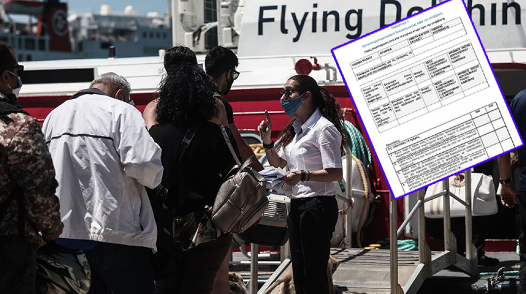 Ταξίδι με πλοίο: Μόνο με το έγγραφο «Δήλωση Υγείας Επιβατών» η μετακίνηση σε νησί - Εικόνα από το λιμάνι του Πειραιά