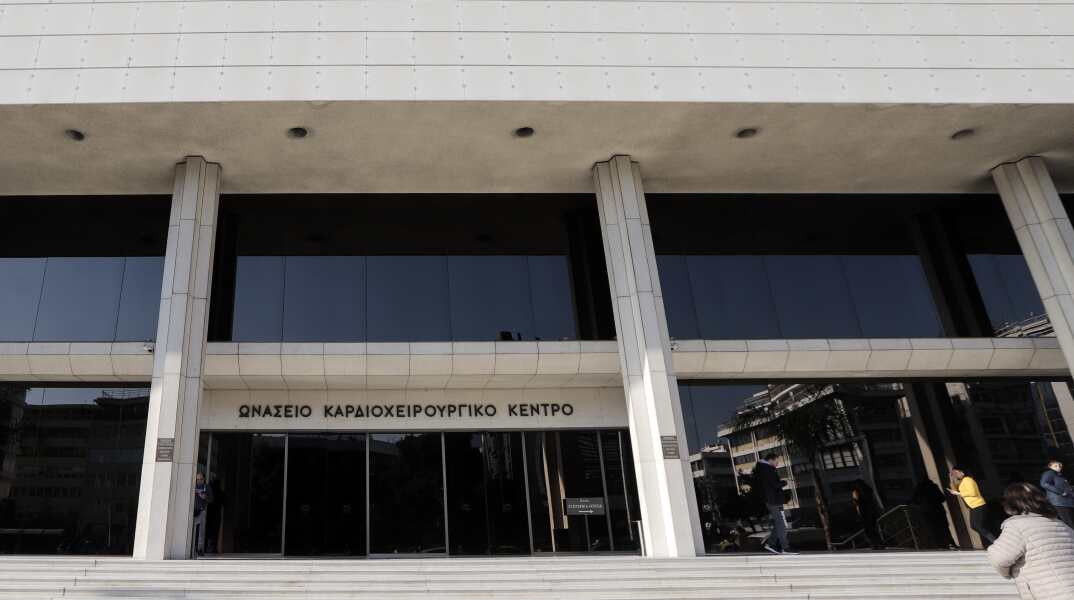  Ωνάσειο Καρδιοχειρουργικό Κέντρο 