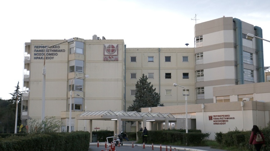 Πανεπιστημιακό Νοσοκομείο Ηράκλειου 