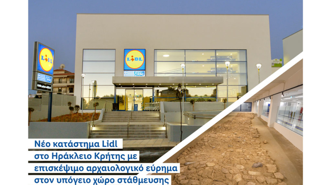 Lidl Ελλάς, νέο της κατάστημα στο Ηράκλειο Κρήτης 