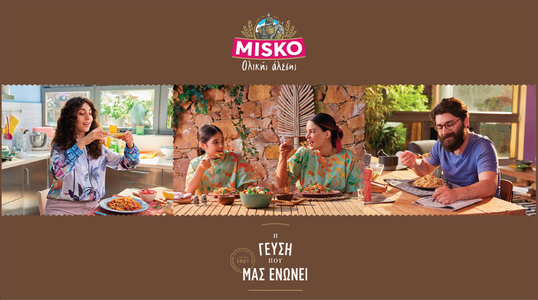 Νέα τηλεοπτική επικοινωνία για τα MISKO Ολικής