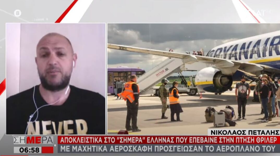 Έλληνας επιβάτης της πτήσης που εξαναγκάστηκε σε προσγείωση