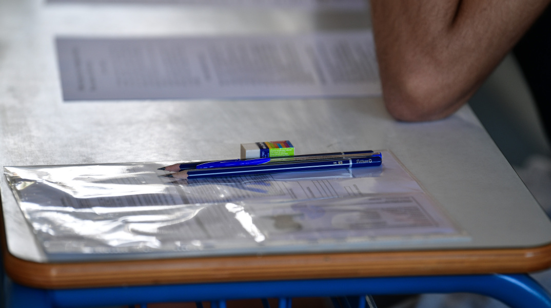 Πανελλαδικές Εξετάσεις